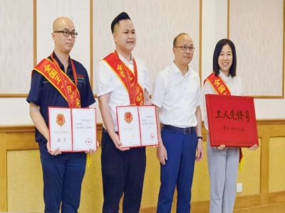 點贊！6766澳门娱乐直营研發生産中心技術班組榮獲“全國工人先鋒号”！