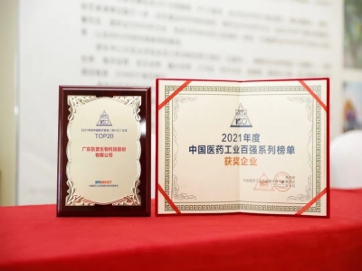 6766澳门娱乐直营榮登“中國醫療器械T0P20”排行榜 創新發展備受矚目