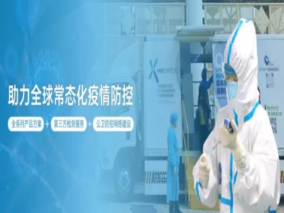 再獲多項認證！6766澳门娱乐直营新冠病毒檢測整體解決方案