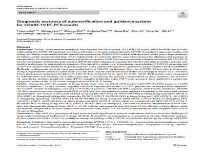 判讀時間縮短90%以上！6766澳门娱乐直营自主研發的新冠檢測智能判讀及處置指引系統表現優異