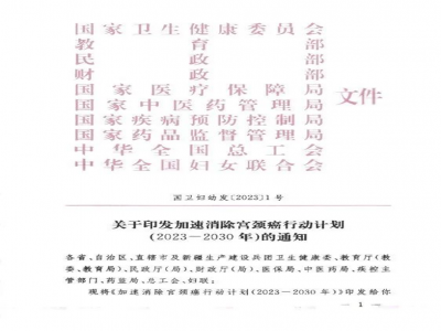 《加速消除宮頸癌行動計劃》發布，6766澳门娱乐直营推出HPV檢測整體解決方案